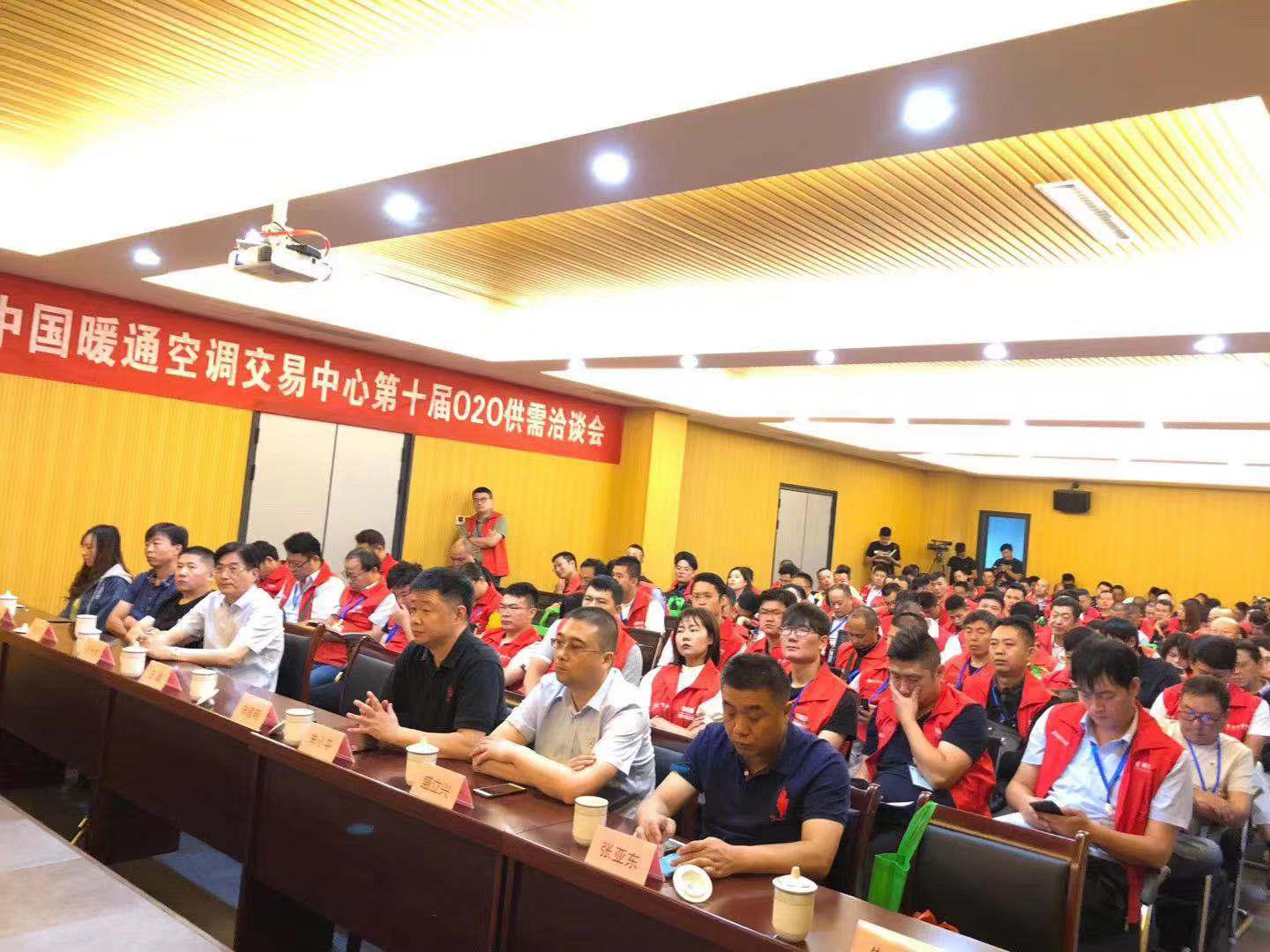 第十屆暖通空調交易中心供需洽談會